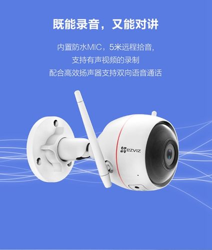 萤石c3w连接海康录像机