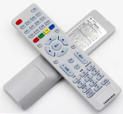 投影仪万能遥控器