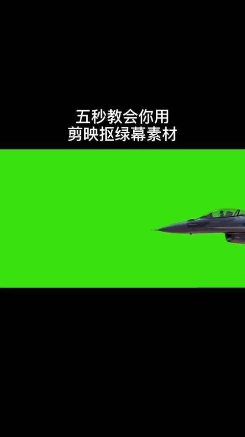 剪映绿幕怎么抠图