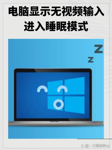 显示器无视频输入是什么问题