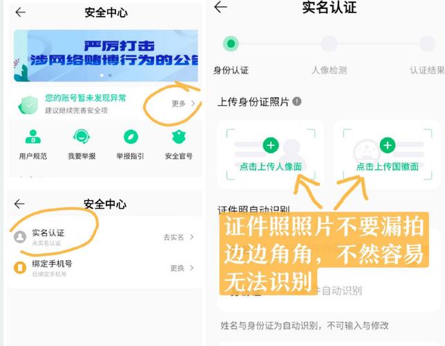 崽崽如何解除实名认证