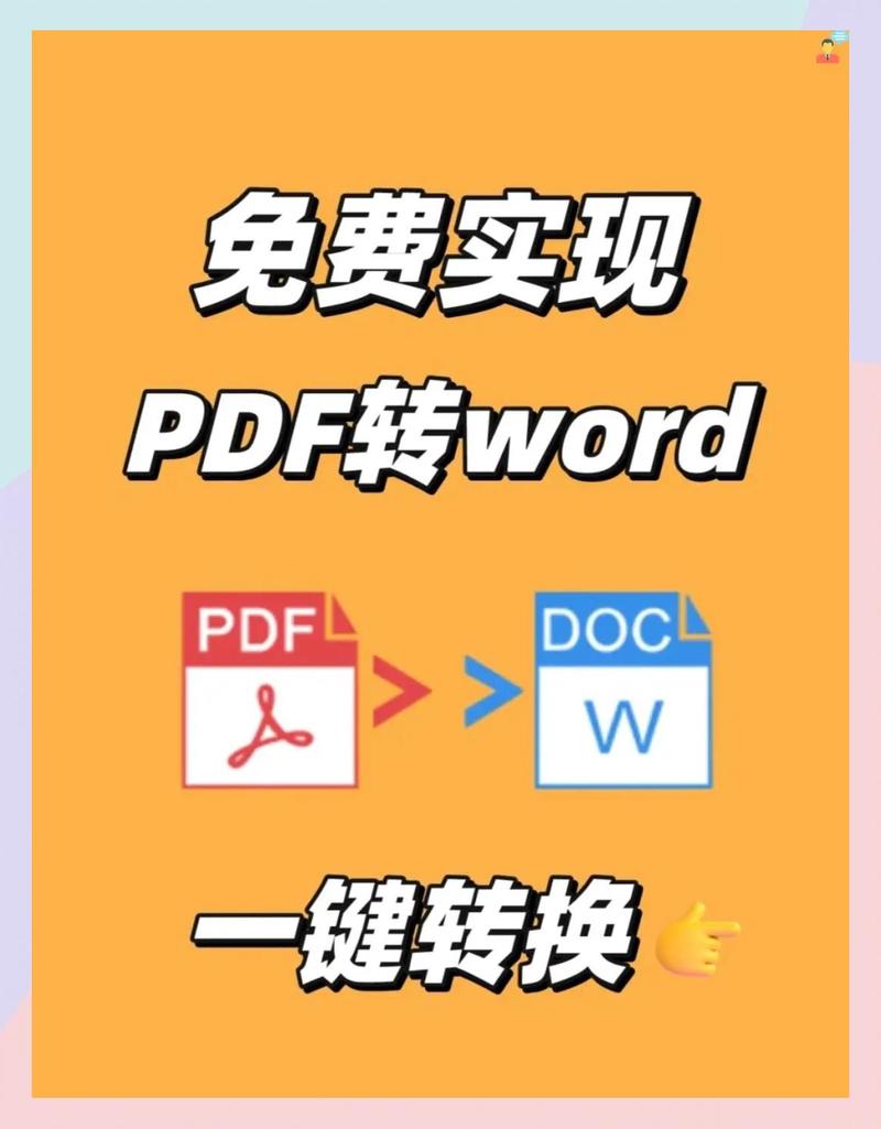 文档转换格式的软件哪个好