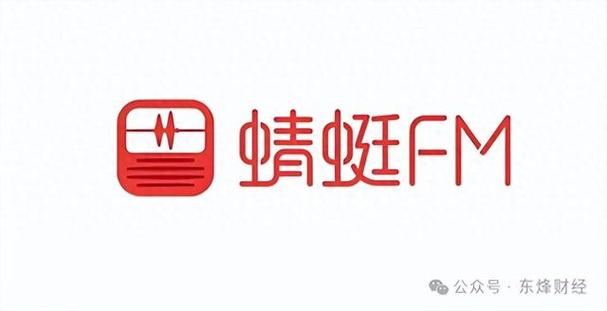 蜻蜓fm无限蜻蜓币