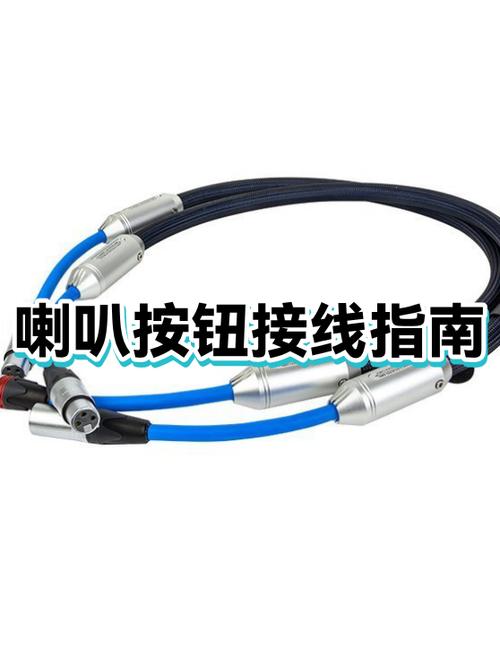 喇叭的接线方法