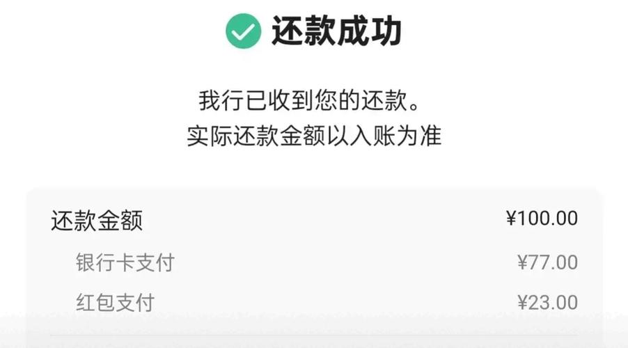 先用后付如何还款