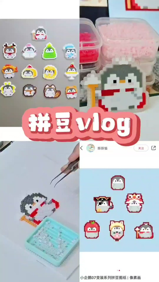 拼豆图纸大全