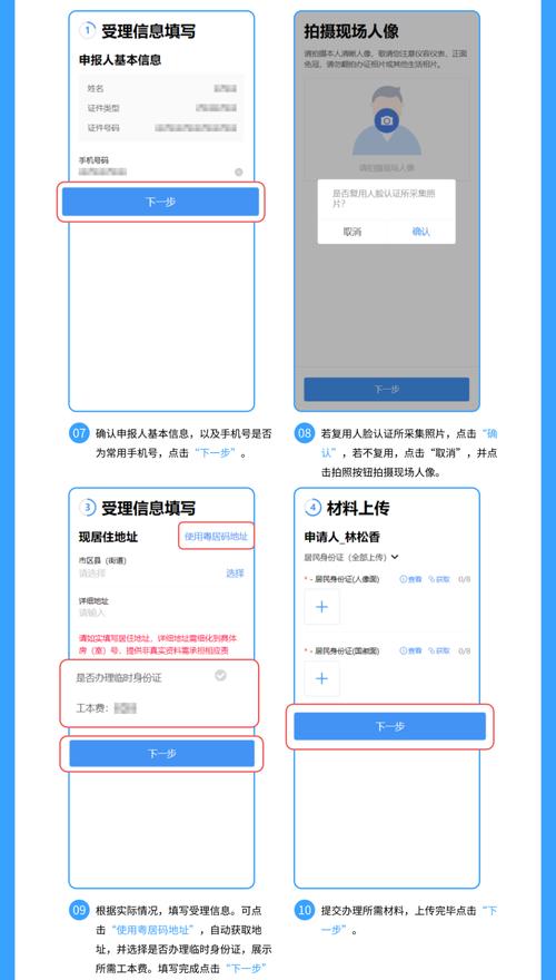 米游社如何换绑身份证