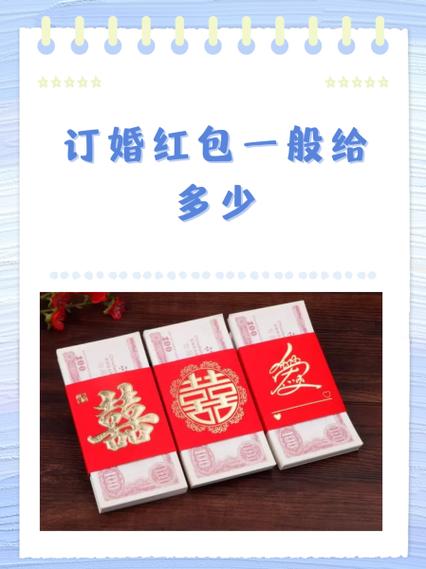 婚礼猜红包一般数额