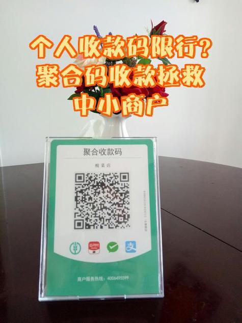 云南农村信用社收款码语音播报