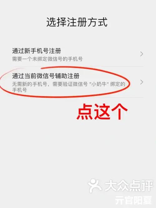 派派如何注册小号为同服