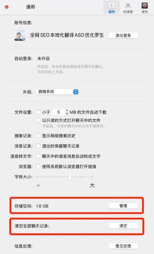 美图秀秀清理数据的方法