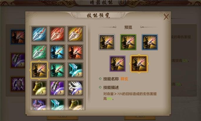 天龙手游峨眉技能