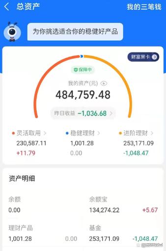 余额转入余额宝额度受限