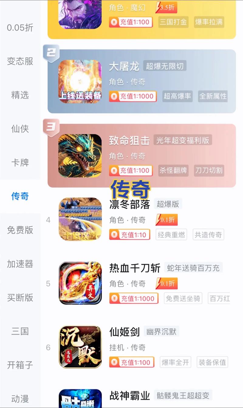曼曼玩游戏盒子安卓版