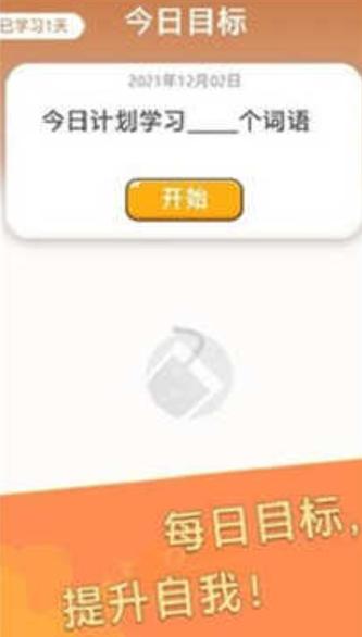 顺意成语红包版下载
