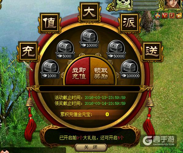 问道手游礼包