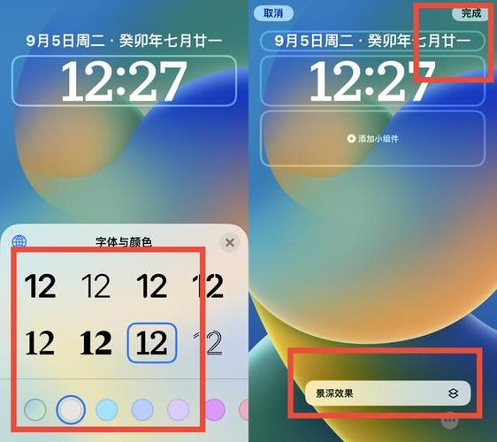 桌面时间颜色怎么设置