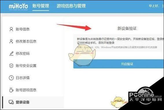 米哈游邮箱验证繁忙