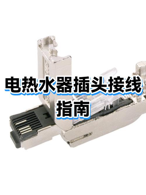 电热水器插头上的复位按钮怎么用