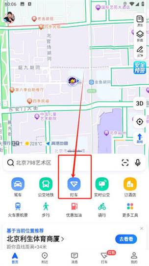 高德地图怎么恢复原来的模式