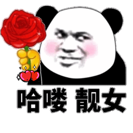 女朋友发哈喽幽默回复