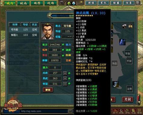 热血三国
