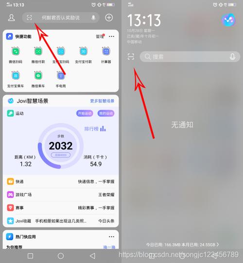 vivo手机智能扫一扫