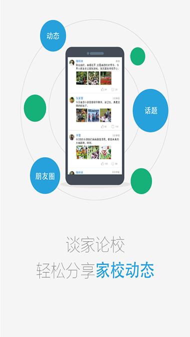贵州和校园客户端