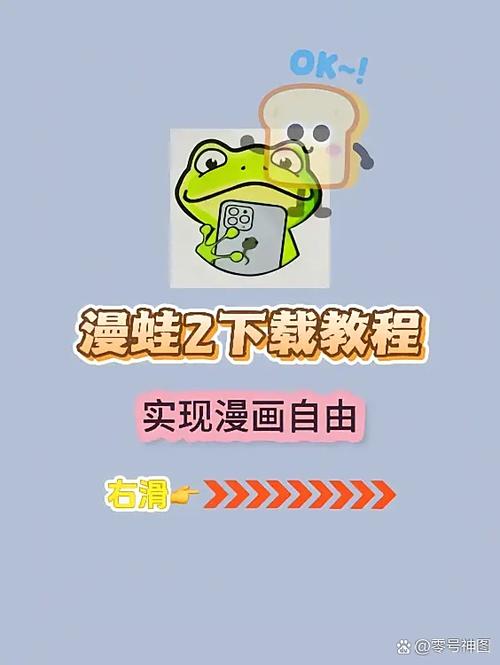 漫蛙漫画app分版