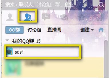 怎么加入有密码的qq群