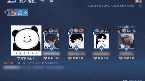 王者排位组队不显示人数