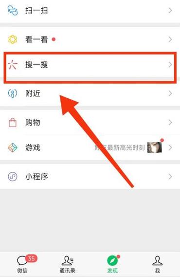 游戏账号如何换绑微信