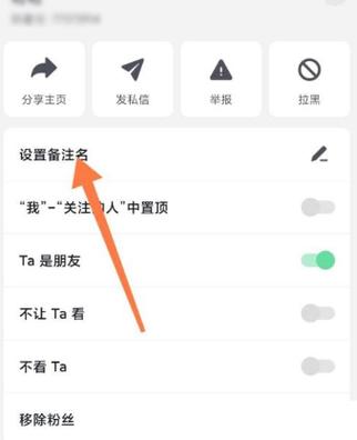 qq群备注名名写多了在哪里改