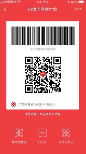 云闪付可以扫支付宝二维码付款吗
