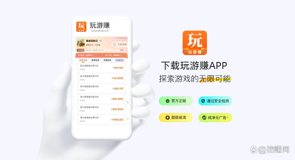 游戏赚钱试玩平台