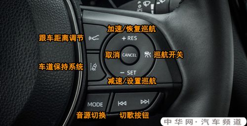 19款雷凌自适应巡航图解使用视频