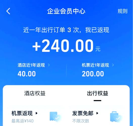 三次认证返现真的吗