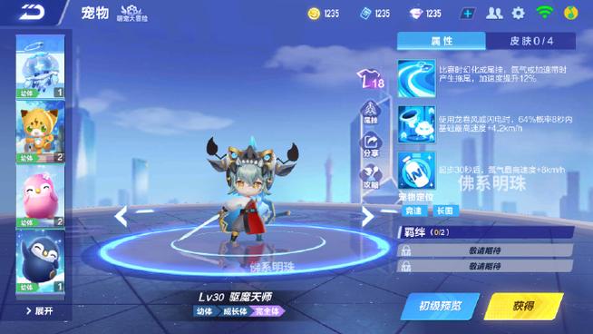 qq飞车手游助手