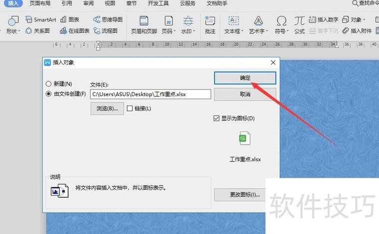 微信打开文件方式更改没有wps