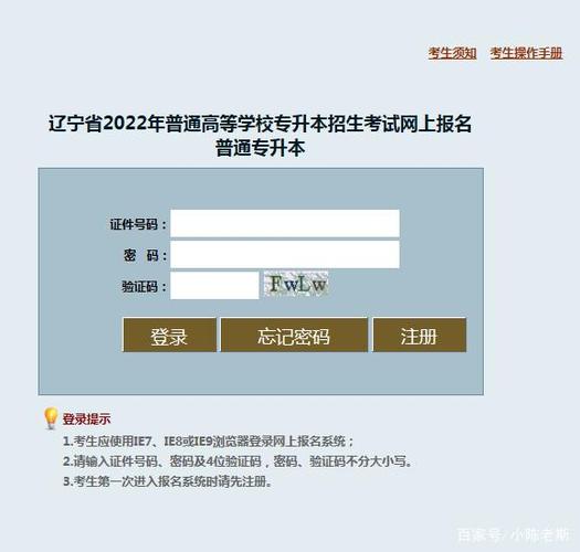 辽宁考试网官网入口