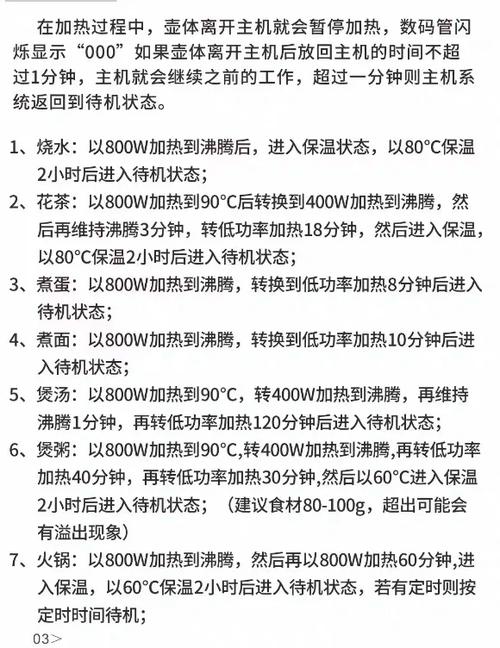 金正使用说明书