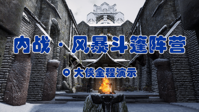 上古卷轴5解放边塞领bug