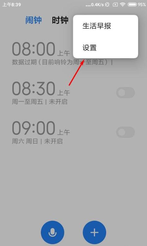 小米怎么调振动