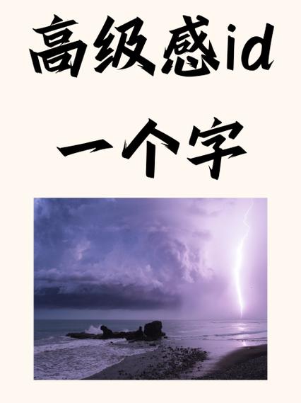同一个id