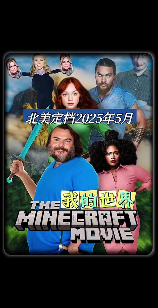 我的世界1.23