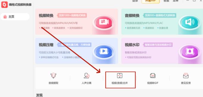 B站下载视频怎么去水印