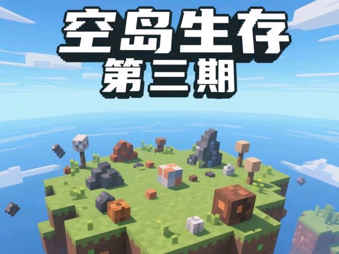 我的世界手机版空岛生存下载