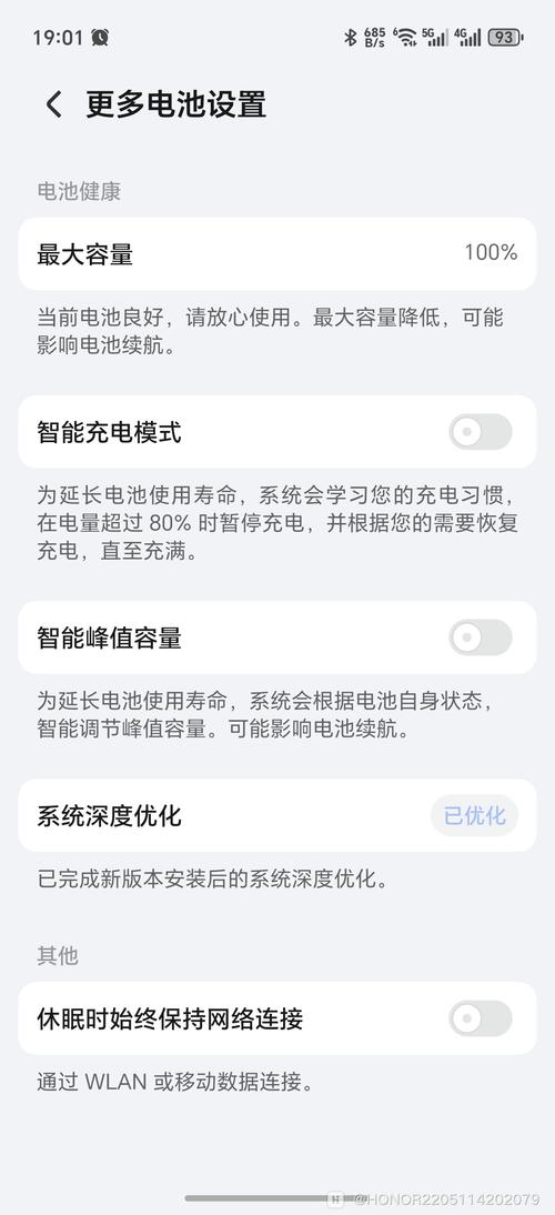 miui11电池样式怎么设置