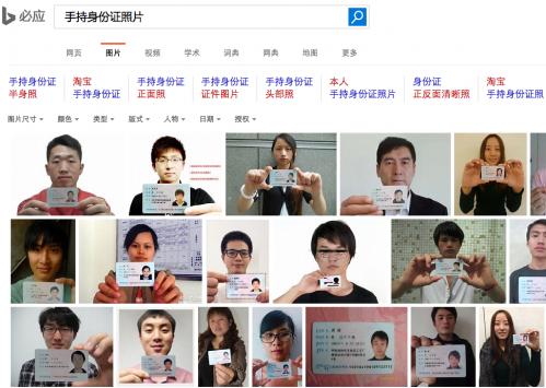 抖音实名认证会泄露身份证吗