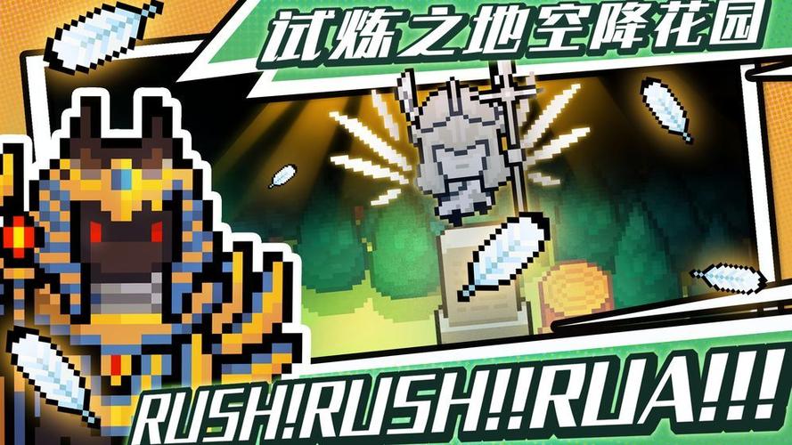 元气骑士2.2.6破解版